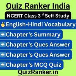 NCERT Class 3rd Self Study
